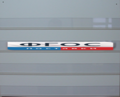 Наборное полотно N1 (500х600 мм.) - fgospostavki.ru - Лесной