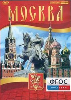 DVD "Москва" - fgospostavki.ru - Лесной