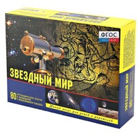 Набор «Звездный мир» - fgospostavki.ru - Лесной