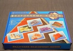 Коллекция "Поделочные камни" (полированные) - fgospostavki.ru - Лесной