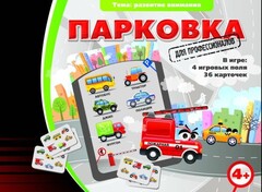 Парковка для профессионалов - fgospostavki.ru - Лесной