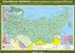 Комплект настенных учебных карт. История России. 8 класс. - fgospostavki.ru - Лесной