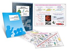 Комплект кодотранспарантов "Динамика и элементы статики" - fgospostavki.ru - Лесной