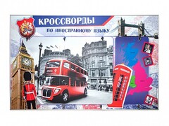 Дидактическое магнитно-маркерное панно "Кроссворды по иностранному языку" - fgospostavki.ru - Лесной