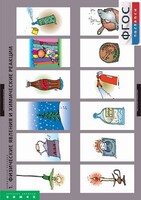 Комплект таблиц. Химия. Химические реакции. - fgospostavki.ru - Лесной