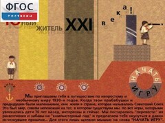 За детство счастливое наше (Образовательно-игровая программа) - fgospostavki.ru - Лесной