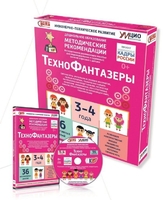 Программно-методический комплекс по робототехнике "ТехноФантазеры" (для детей  3-4 лет) - fgospostavki.ru - Лесной