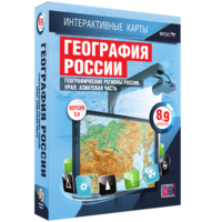 Интерактивные карты. География России. 8–9 классы. Географические регионы России. Урал. Азиатская часть. - fgospostavki.ru - Лесной