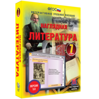 Наглядная литература. 7 класс - fgospostavki.ru - Лесной