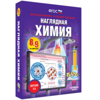 Наглядная химия. 8 - 9 классы - fgospostavki.ru - Лесной