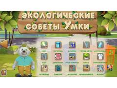 Программное обеспечение «Экология» - fgospostavki.ru - Лесной