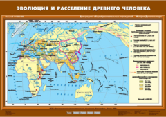 Комплект настенных учебных карт. История Древнего мира. 5 класс. - fgospostavki.ru - Лесной