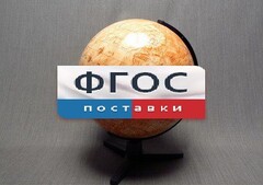 Глобус Марса - fgospostavki.ru - Лесной