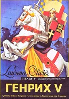 DVD художественный фильм "Генрих V " - fgospostavki.ru - Лесной