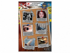 Интерактивный стенд "Осторожно! Наркотики!" - fgospostavki.ru - Лесной