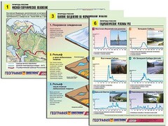 Комплект таблиц по географии "Природа России" раздаточные (цветные, ламинированные, А4, 10 штук) - fgospostavki.ru - Лесной