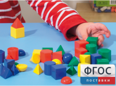 Фигуры геометрические 2,5 см. Набор цветной - fgospostavki.ru - Лесной