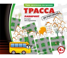 Трасса для профессионалов - fgospostavki.ru - Лесной