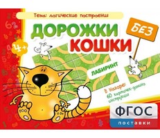 Дорожки без кошки - fgospostavki.ru - Лесной