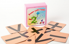 Набор магнитных карточек "Знаки действий" (фон оранжевый) - fgospostavki.ru - Лесной