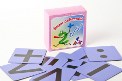 Набор магнитных карточек "Знаки действий" (фон фиолетовый) - fgospostavki.ru - Лесной