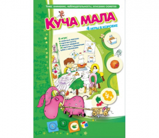 Куча мала - fgospostavki.ru - Лесной