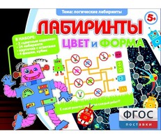 Лабиринты. Цвет и форма - fgospostavki.ru - Лесной