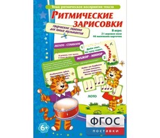 Ритмические зарисовки - fgospostavki.ru - Лесной