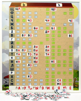 Магнитная доска "Слоговый домик" - fgospostavki.ru - Лесной