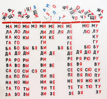 Набор магнитных карточек "Слоговый домик" - fgospostavki.ru - Лесной