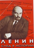 DVD "Ленин. След в истории" - fgospostavki.ru - Лесной