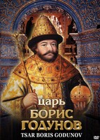 DVD "Царь Борис Годунов" - fgospostavki.ru - Лесной