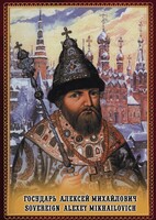 DVD "Государь Алексей Михайлович" - fgospostavki.ru - Лесной