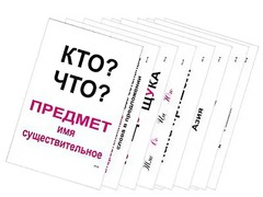 Опорные таблицы по русскому языку 1 класс - fgospostavki.ru - Лесной