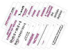 Опорные таблицы по математике 2 класс - fgospostavki.ru - Лесной