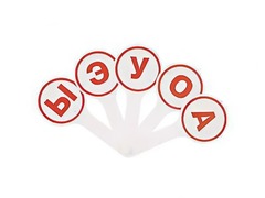 Касса-веер гласных - fgospostavki.ru - Лесной