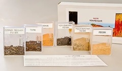 Коллекция "Почва и ее состав" - fgospostavki.ru - Лесной