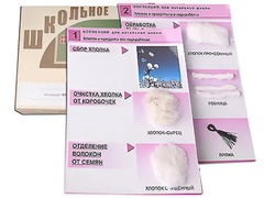Коллекция "Хлопок" (начальная школа) - fgospostavki.ru - Лесной