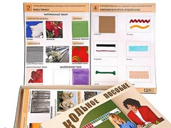 Коллекция промышленных образцов тканей, ниток и фурнитуры - fgospostavki.ru - Лесной