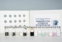 Коллекция "Каменный уголь и продукты его переработки" (демонстрационная) - fgospostavki.ru - Лесной