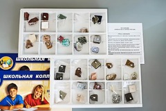 Коллекция "Минералы и горные породы" (40 видов) - fgospostavki.ru - Лесной