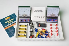 Комплект №3 ГИА-лаборатория по физике (с батарейным блоком) - fgospostavki.ru - Лесной