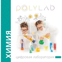 Цифровая лаборатория Polylab по биологии - fgospostavki.ru - Лесной