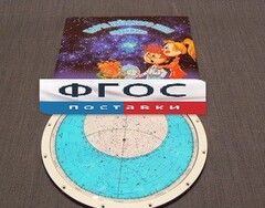 Карта звездного неба подвижная - fgospostavki.ru - Лесной