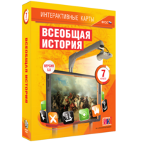 Интерактивные карты. Всеобщая история. 7 класс - fgospostavki.ru - Лесной