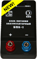 Блок питания аккумуляторный БПА-1 - fgospostavki.ru - Лесной