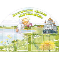 Стенд "Группа Купелька" - fgospostavki.ru - Лесной