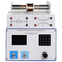 Установка «Изучение явления взаимоиндукции»  - fgospostavki.ru - Лесной