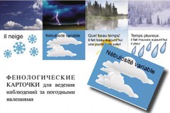 Комплект таблиц "Время" на французском языке - fgospostavki.ru - Лесной