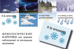 Комплект таблиц "Время" на английском языке - fgospostavki.ru - Лесной